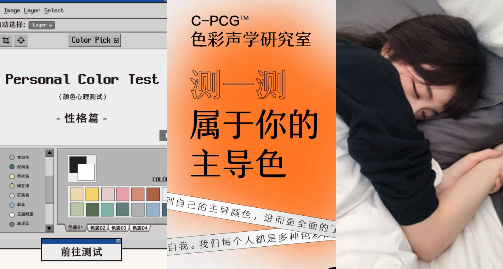 心理測驗特輯！2021年度總整理，超神準TOP10心理測驗，爆紅MBTI、顏色測驗完整收錄版！